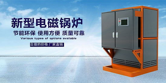 選用環(huán)保電蒸汽鍋爐需要注意什么?